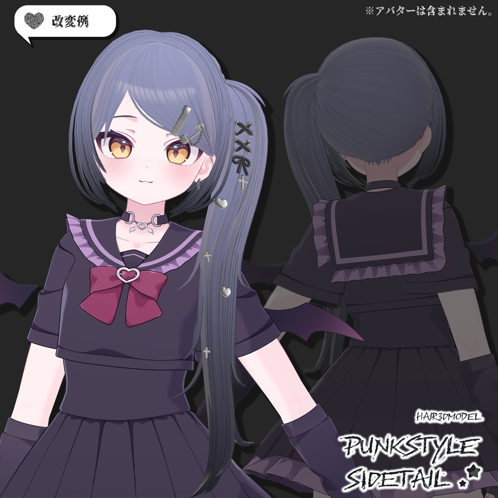 🖤ヘアー3Dモデル🖤『パンク風サイドテール-PunkStyleSideTail-』