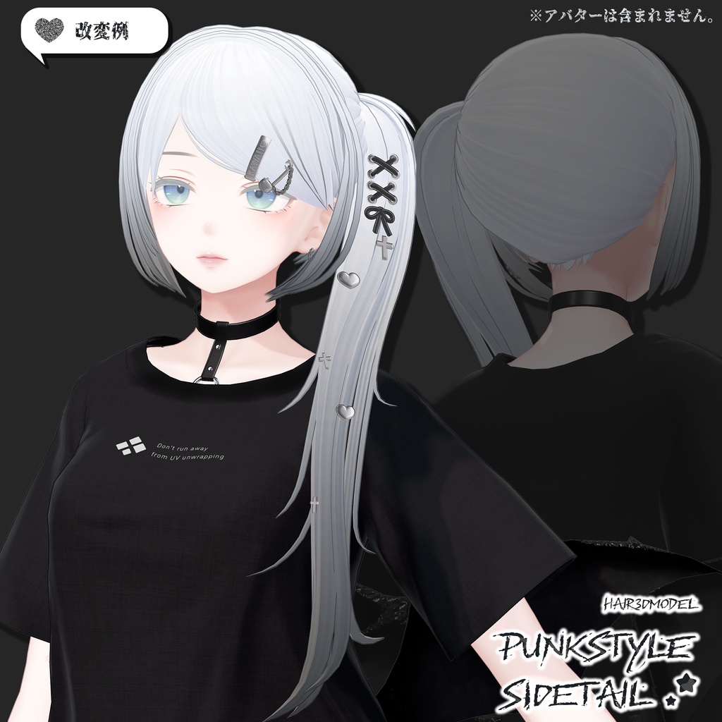 🖤ヘアー3Dモデル🖤『パンク風サイドテール-PunkStyleSideTail-』