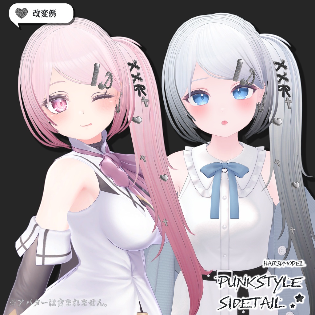 🖤ヘアー3Dモデル🖤『パンク風サイドテール-PunkStyleSideTail-』