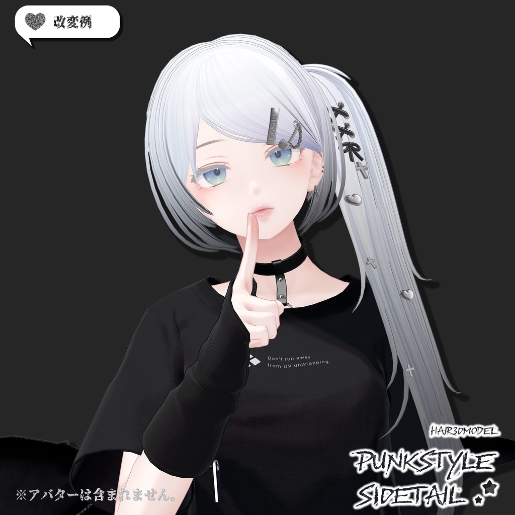 🖤ヘアー3Dモデル🖤『パンク風サイドテール-PunkStyleSideTail-』