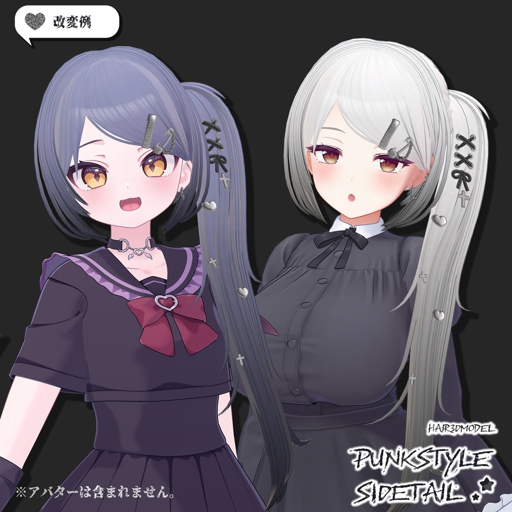 🖤ヘアー3Dモデル🖤『パンク風サイドテール-PunkStyleSideTail-』