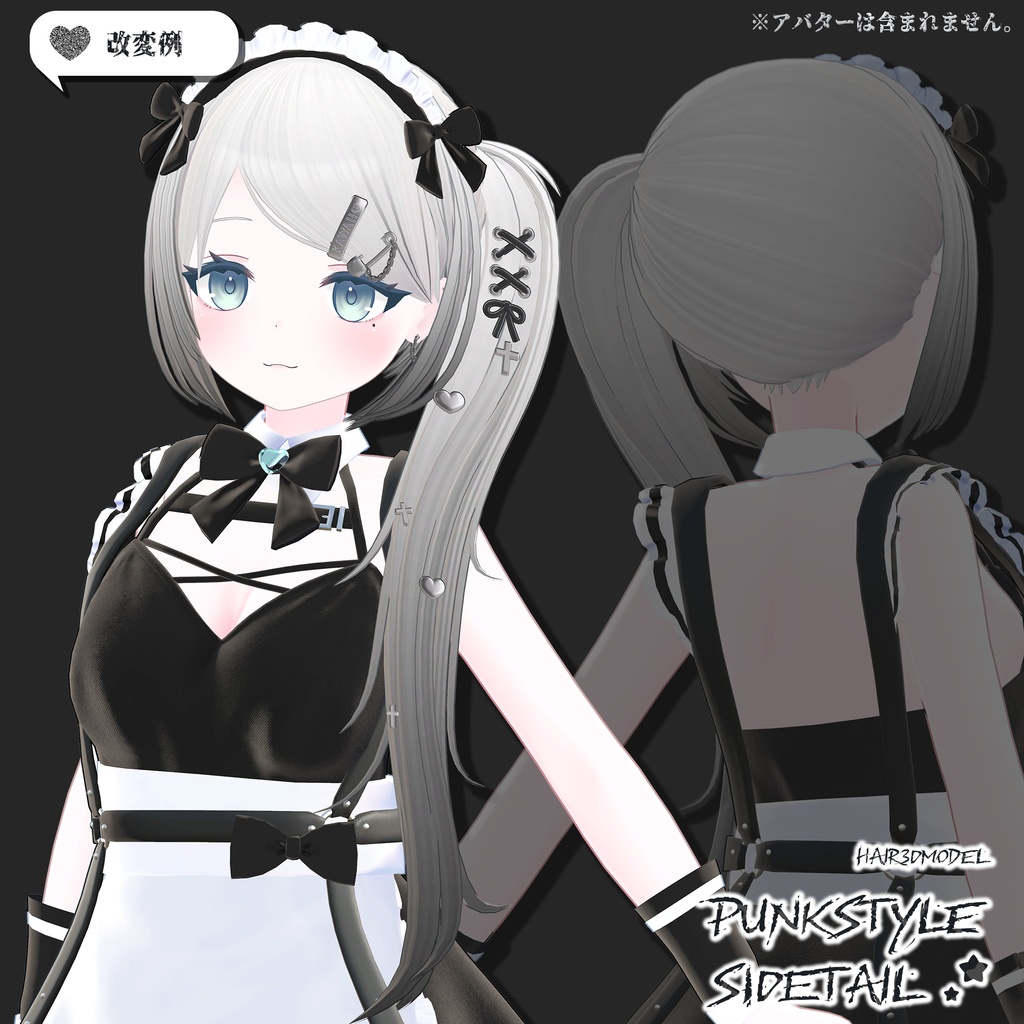 🖤ヘアー3Dモデル🖤『パンク風サイドテール-PunkStyleSideTail-』