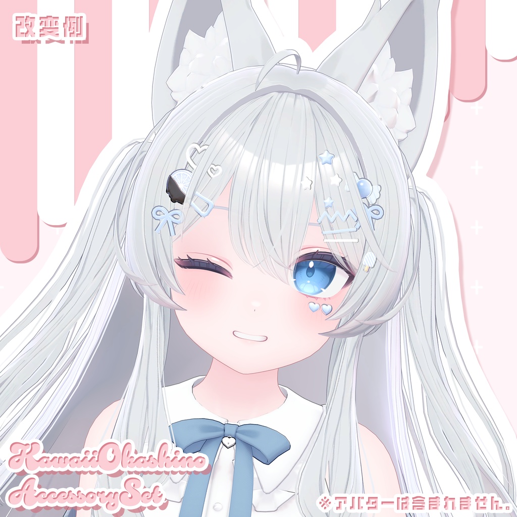 アクセサリー3Dモデル❤️『かわいいおかしのアクセサリーセット-KawaiiOkashinoAccessorySet-』