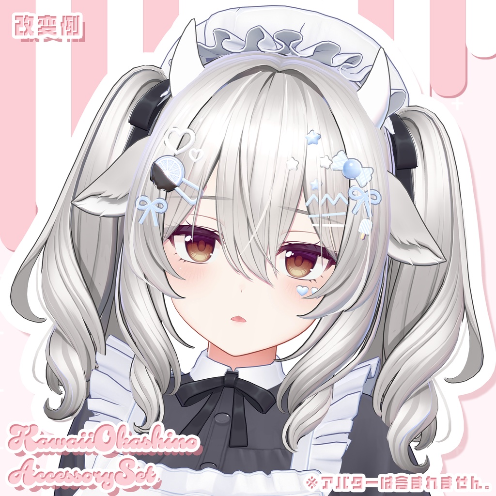 アクセサリー3Dモデル❤️『かわいいおかしのアクセサリーセット-KawaiiOkashinoAccessorySet-』