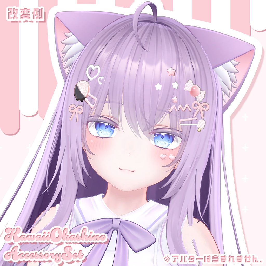 アクセサリー3Dモデル❤️『かわいいおかしのアクセサリーセット-KawaiiOkashinoAccessorySet-』