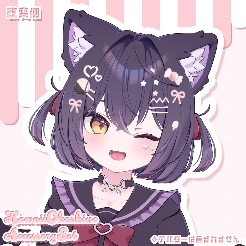 アクセサリー3Dモデル❤️『かわいいおかしのアクセサリーセット-KawaiiOkashinoAccessorySet-』