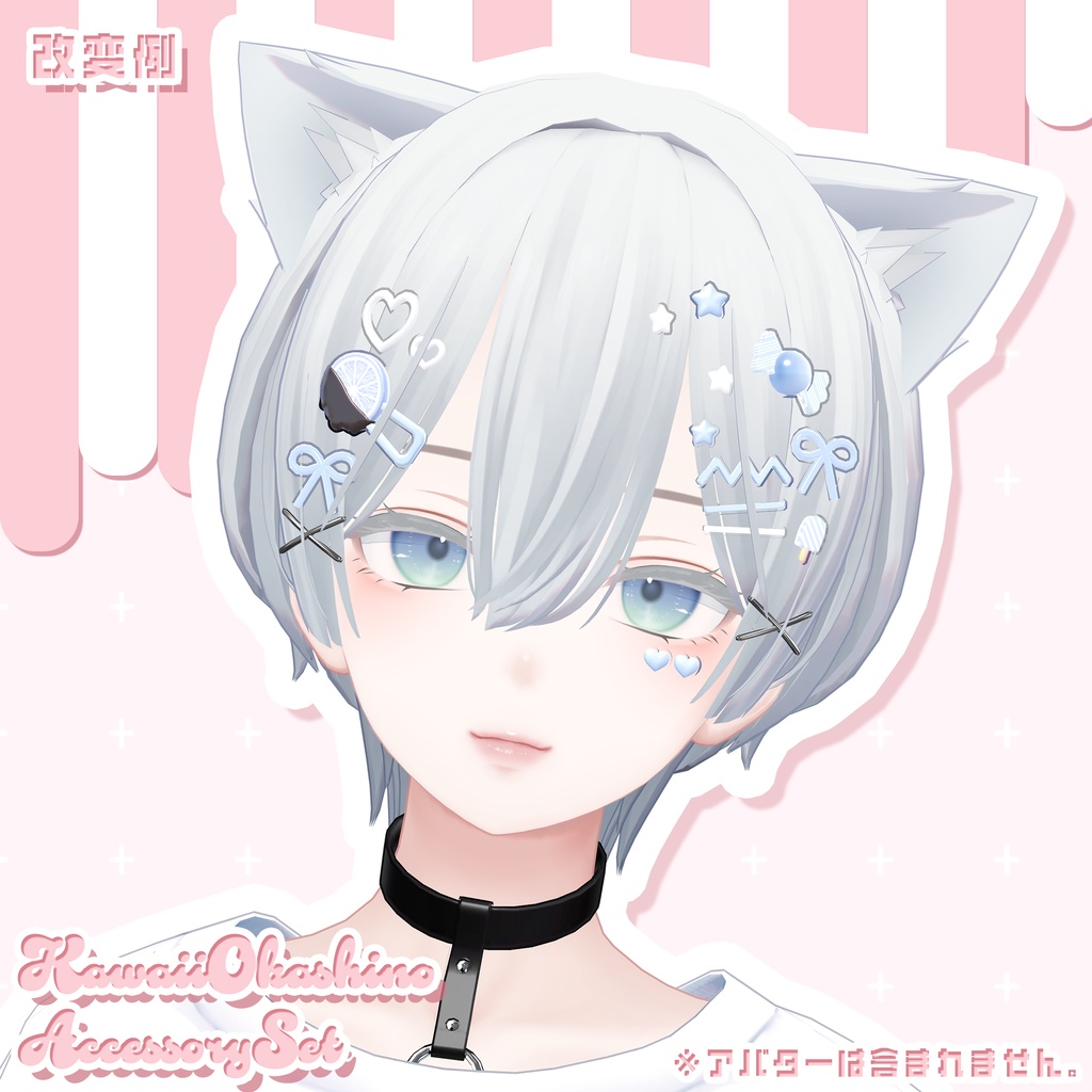 アクセサリー3Dモデル❤️『かわいいおかしのアクセサリーセット-KawaiiOkashinoAccessorySet-』