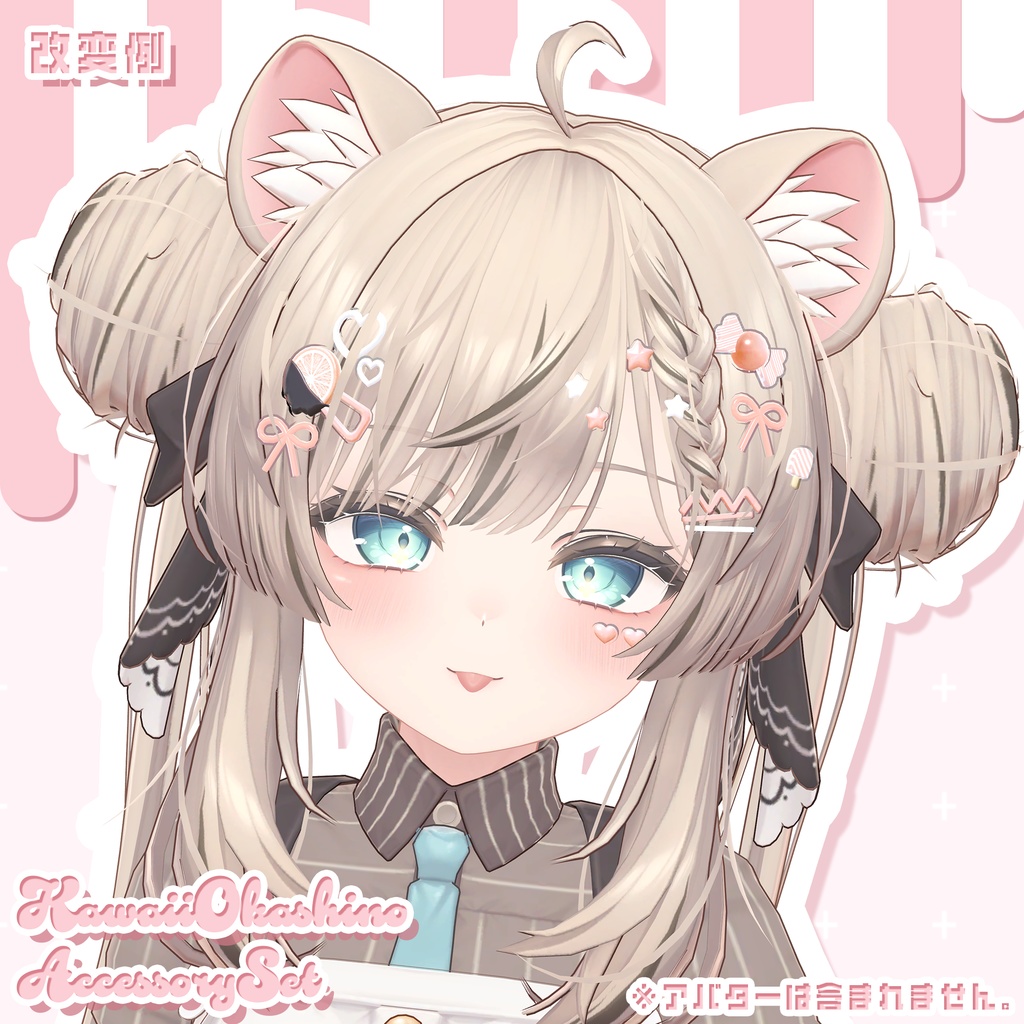 アクセサリー3Dモデル❤️『かわいいおかしのアクセサリーセット-KawaiiOkashinoAccessorySet-』