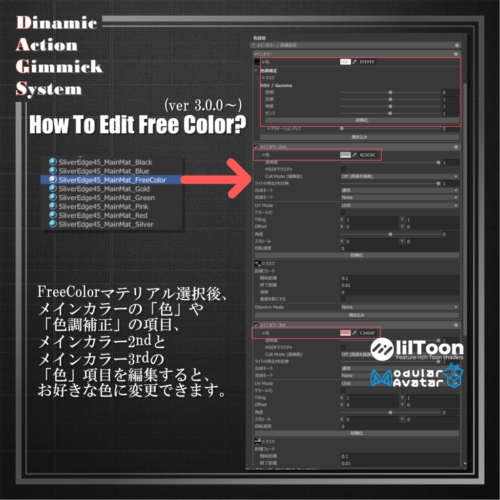 【ModularAvatar対応】VRChat想定 Avatars3.0向けギミック 「DAGsHG No.01 SilverEdge .45」【銃/ハンドガン】