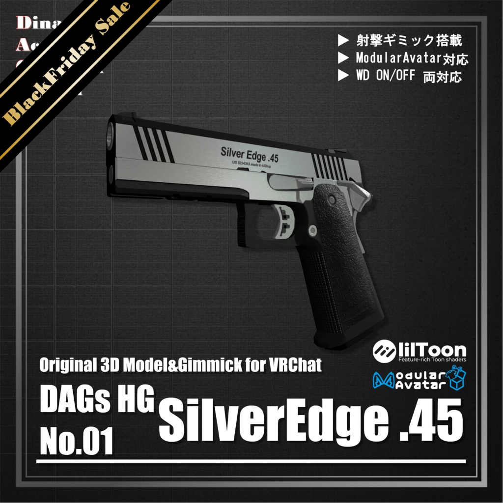 💎50% OFF💎【ModularAvatar対応】VRChat想定 Avatars3.0向けギミック 「DAGsHG No.01 SilverEdge .45」【銃/ハンドガン】