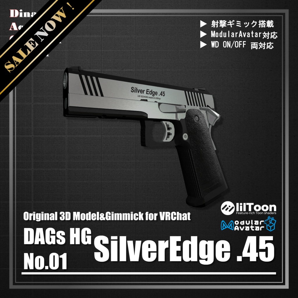 💎33%OFF💎【ModularAvatar対応】VRChat想定 Avatars3.0向けギミック 「DAGsHG No.01 SilverEdge .45」【銃／ハンドガン】