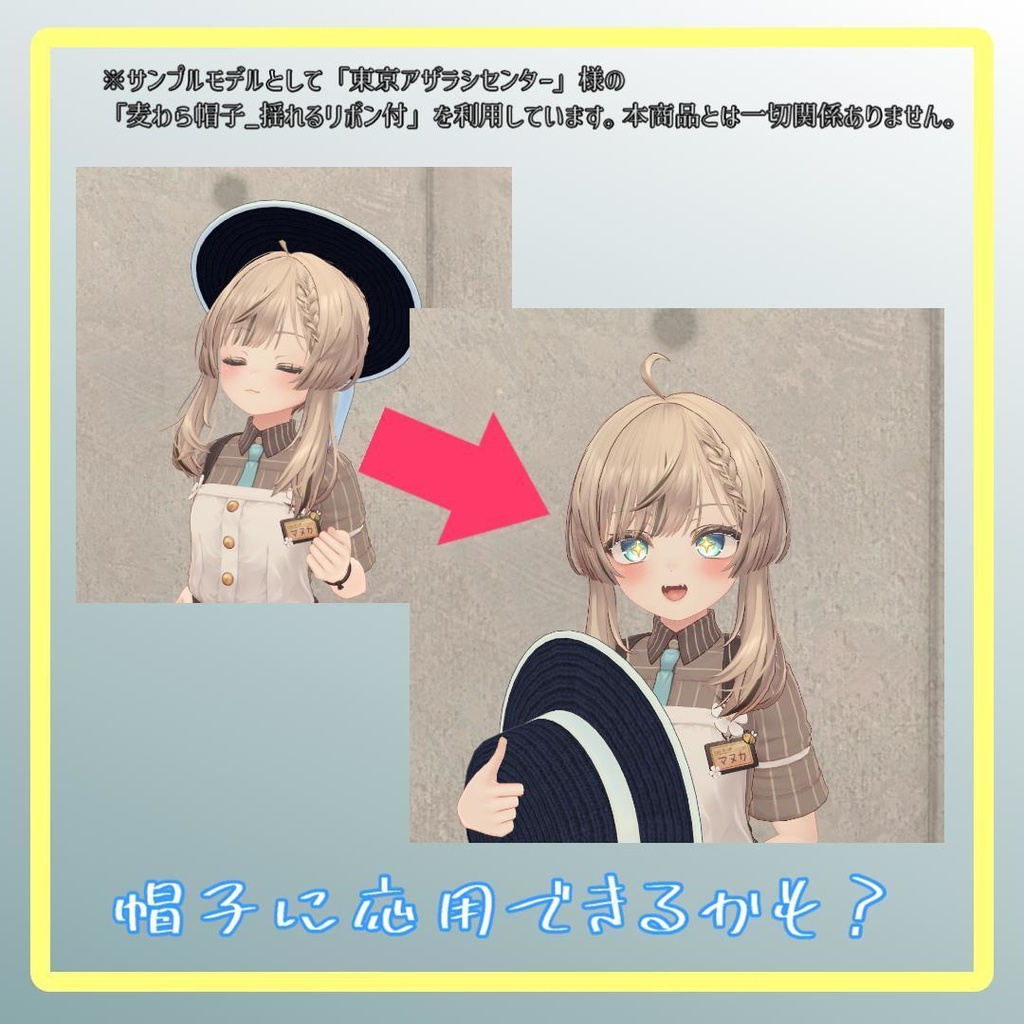 【VRChat想定】Avatars3.0向けギミック「シンプル持ち替えシステム」【ModularAvatar対応】