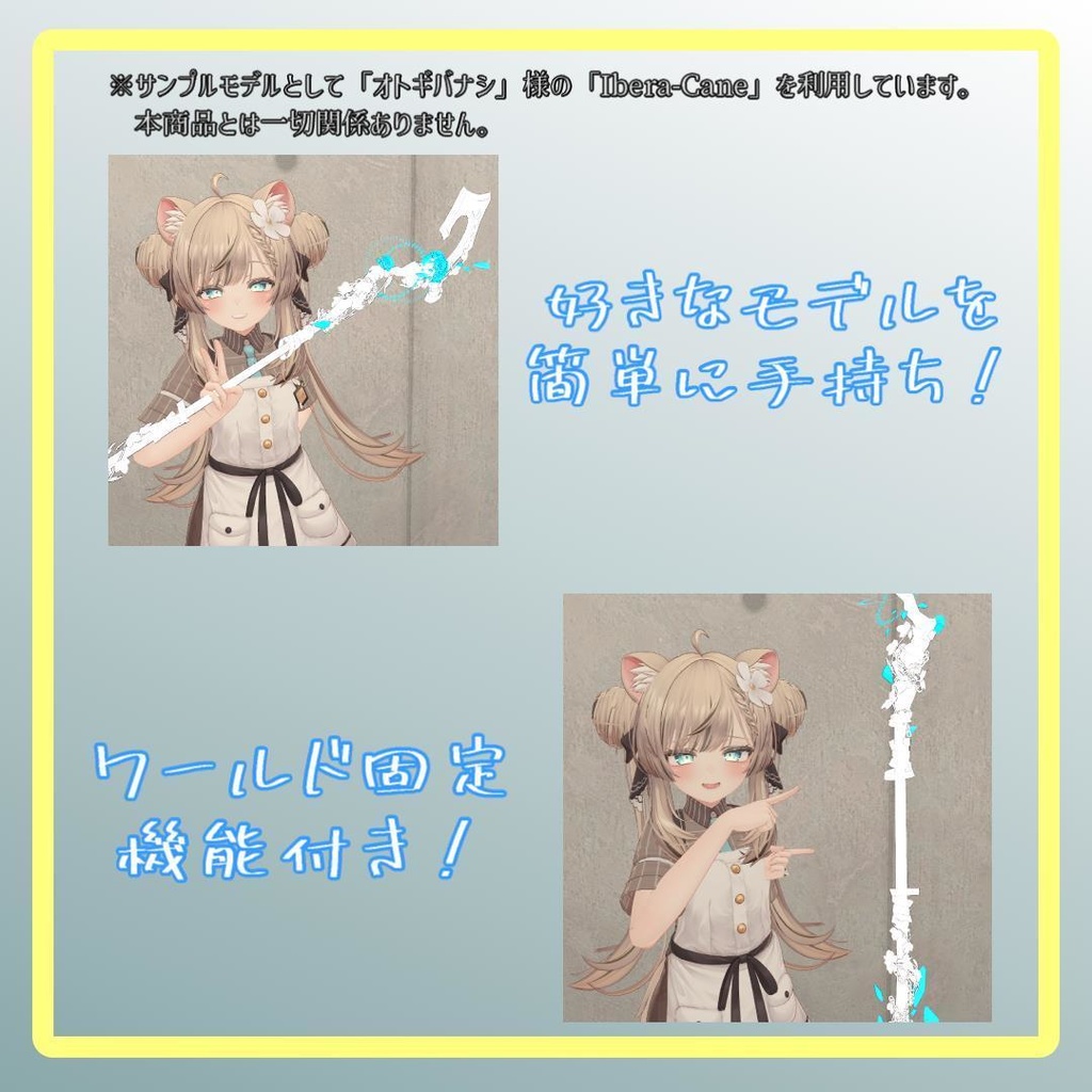 【VRChat想定】Avatars3.0向けギミック「シンプル持ち替えシステム」【ModularAvatar対応】