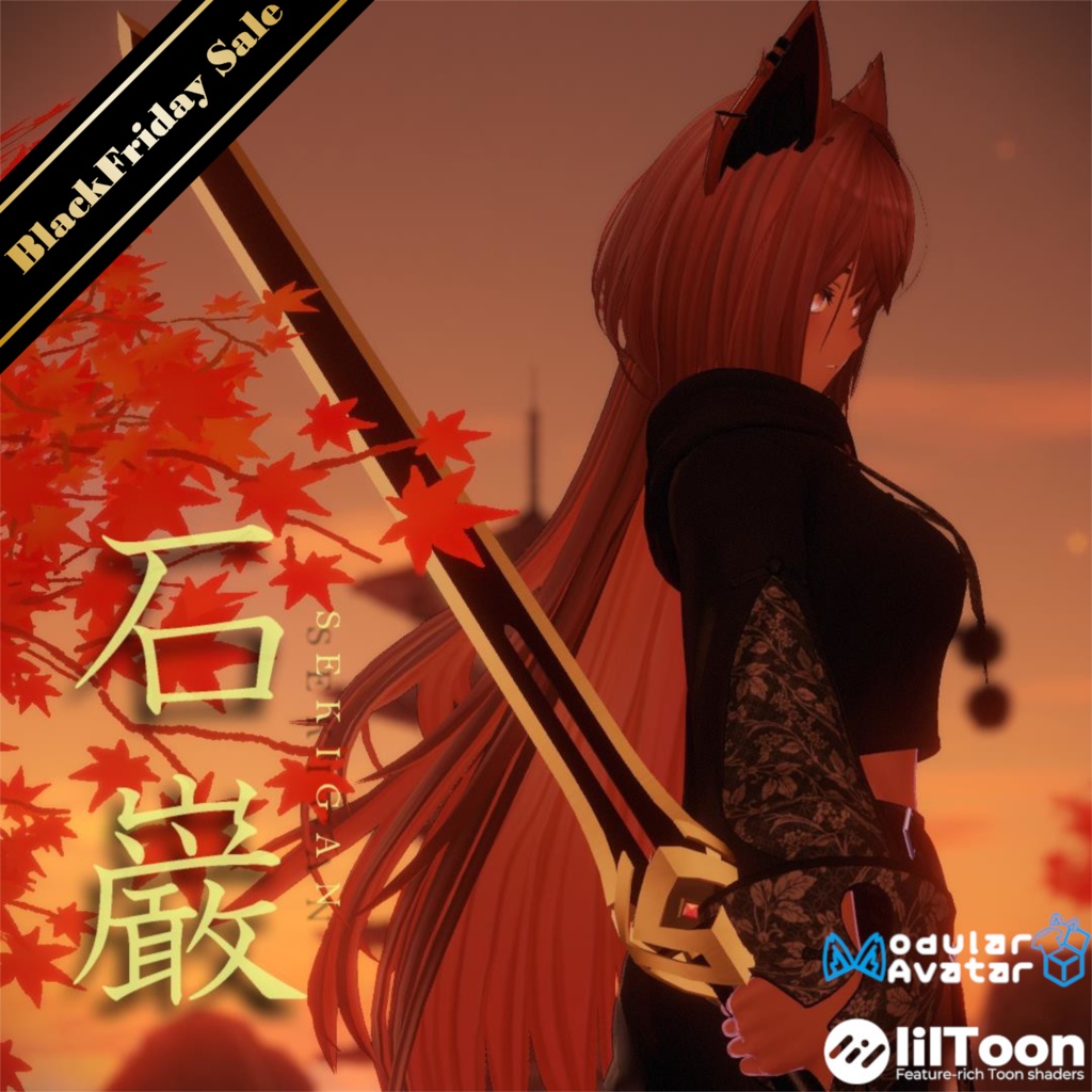 💎50% OFF💎【オリジナル3Dモデル】中国剣「石巖」【ModularAvatar対応版ギミック付きあり】