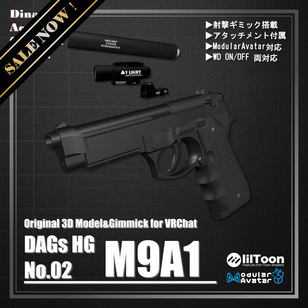 💎25%OFF💎【ModularAvatar対応】VRChat想定 Avatars3.0向けギミック 「DAGsHG No.02 M9A1」【銃／ハンドガン】