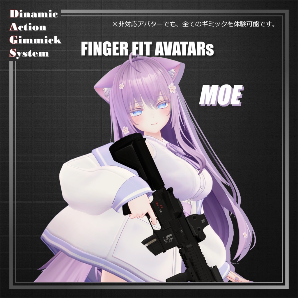 【ModularAvatar対応】VRChat想定 Avatars3.0向けギミック 「DAGsAR No.01 US416」【銃/長銃/ライフル/アサルトライフル】