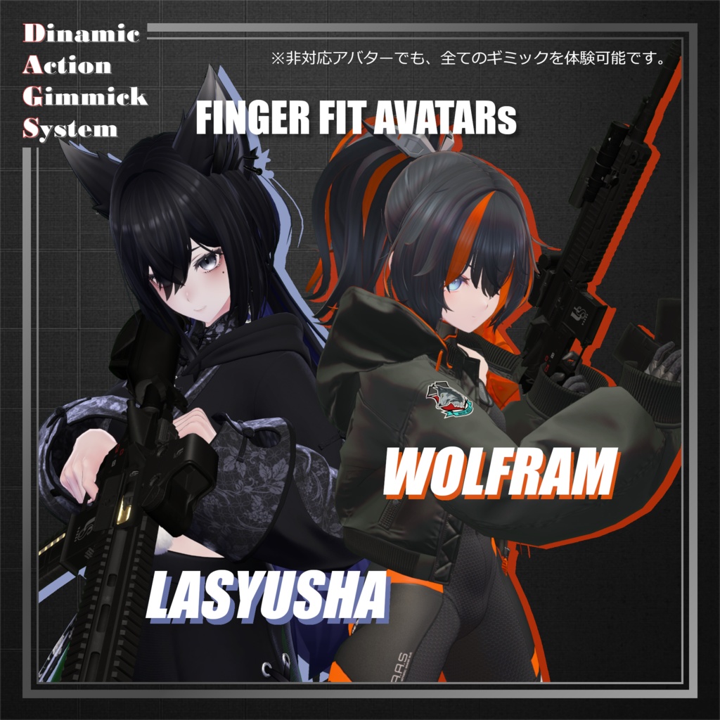 【ModularAvatar対応】VRChat想定 Avatars3.0向けギミック 「DAGsAR No.01 US416」【銃/長銃/ライフル/アサルトライフル】