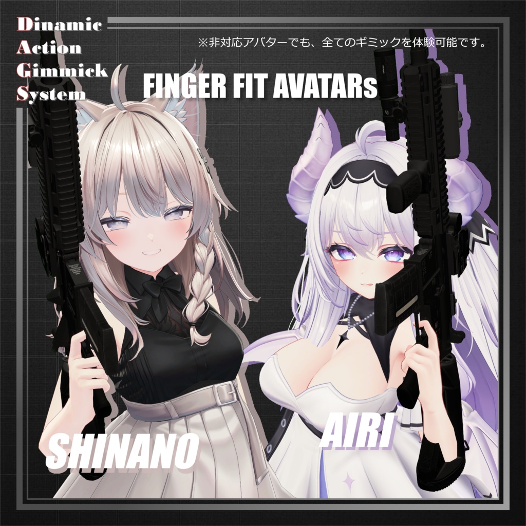 【ModularAvatar対応】VRChat想定 Avatars3.0向けギミック 「DAGsAR No.01 US416」【銃/長銃/ライフル/アサルトライフル】