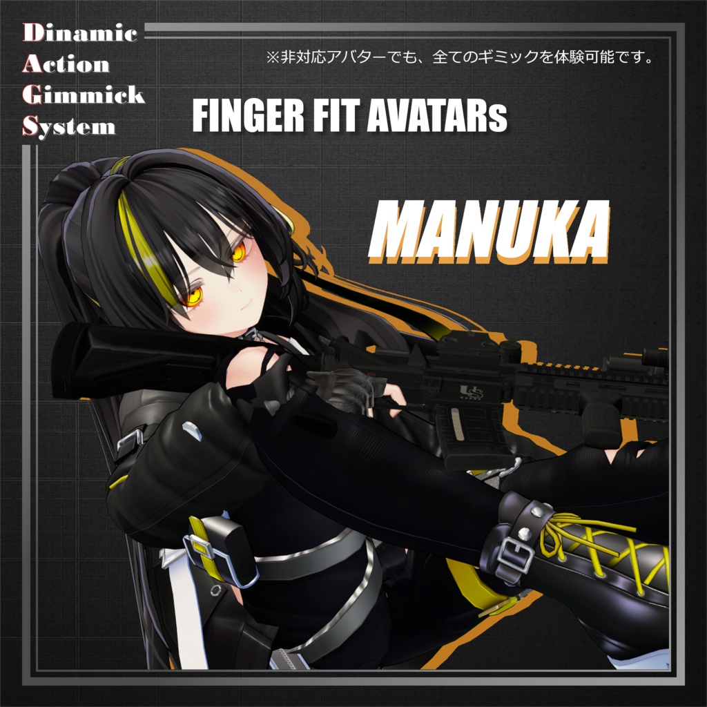 【ModularAvatar対応】VRChat想定 Avatars3.0向けギミック 「DAGsAR No.01 US416」【銃/長銃/ライフル/アサルトライフル】