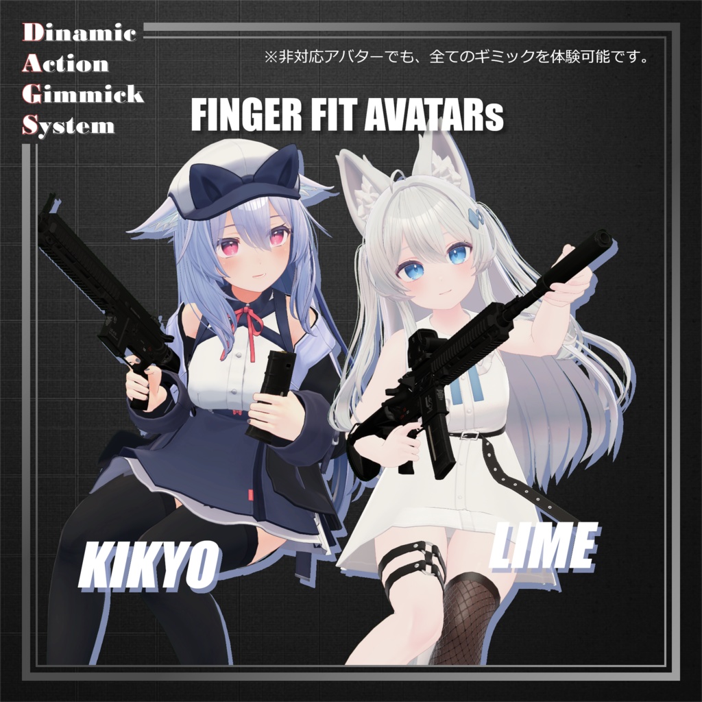 【ModularAvatar対応】VRChat想定 Avatars3.0向けギミック 「DAGsAR No.01 US416」【銃/長銃/ライフル/アサルトライフル】