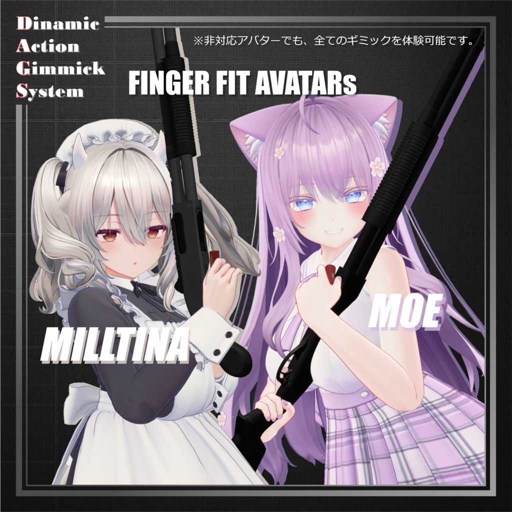 【ModularAvatar対応】VRChat想定 Avatars3.0向けギミック 「DAGsSG No.01 SGX870」【銃/散弾銃/ショットガン】
