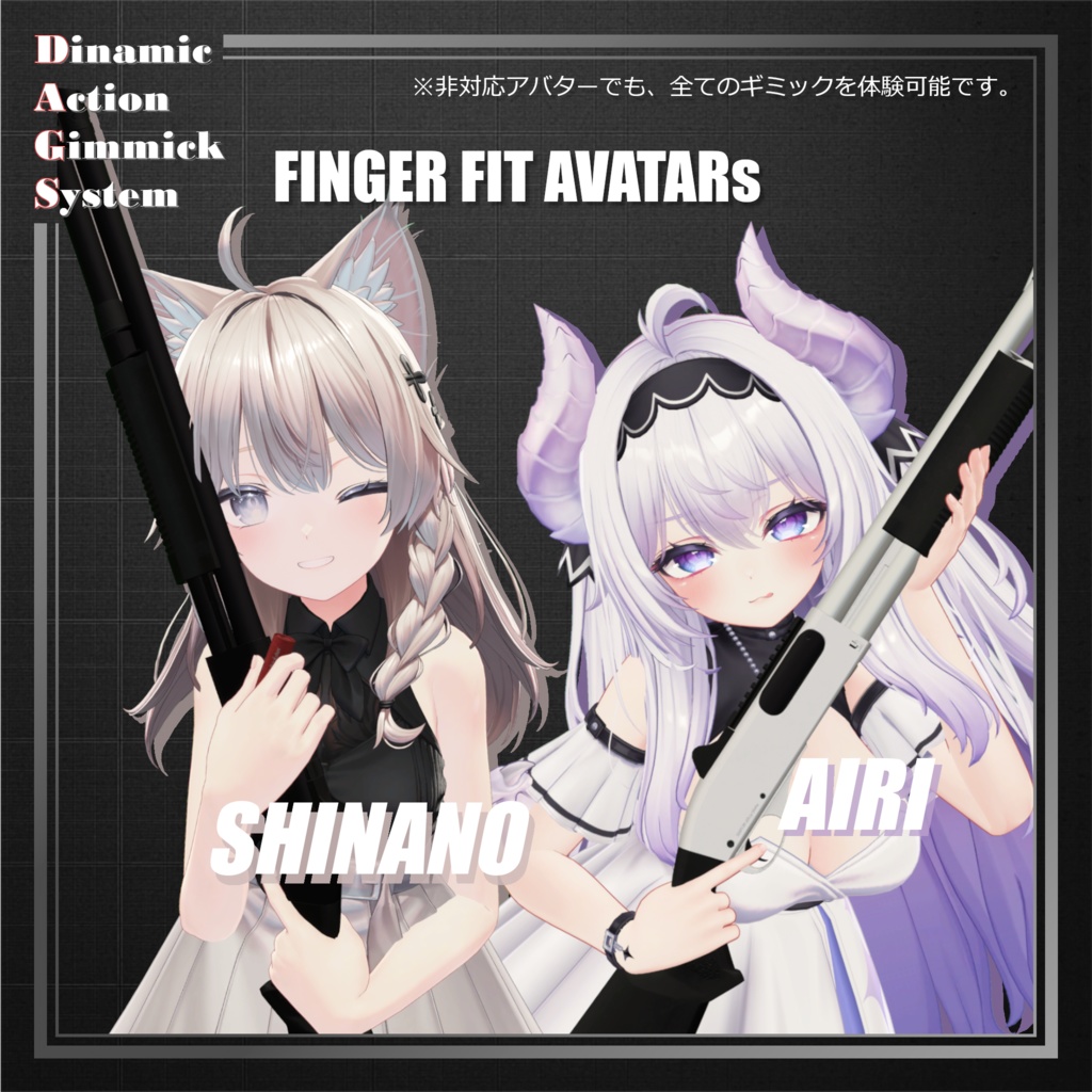 【ModularAvatar対応】VRChat想定 Avatars3.0向けギミック 「DAGsSG No.01 SGX870」【銃/散弾銃/ショットガン】