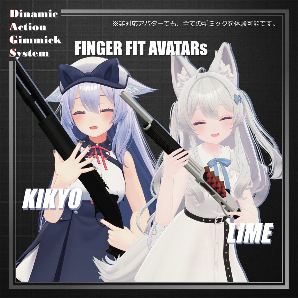 【ModularAvatar対応】VRChat想定 Avatars3.0向けギミック 「DAGsSG No.01 SGX870」【銃/散弾銃/ショットガン】