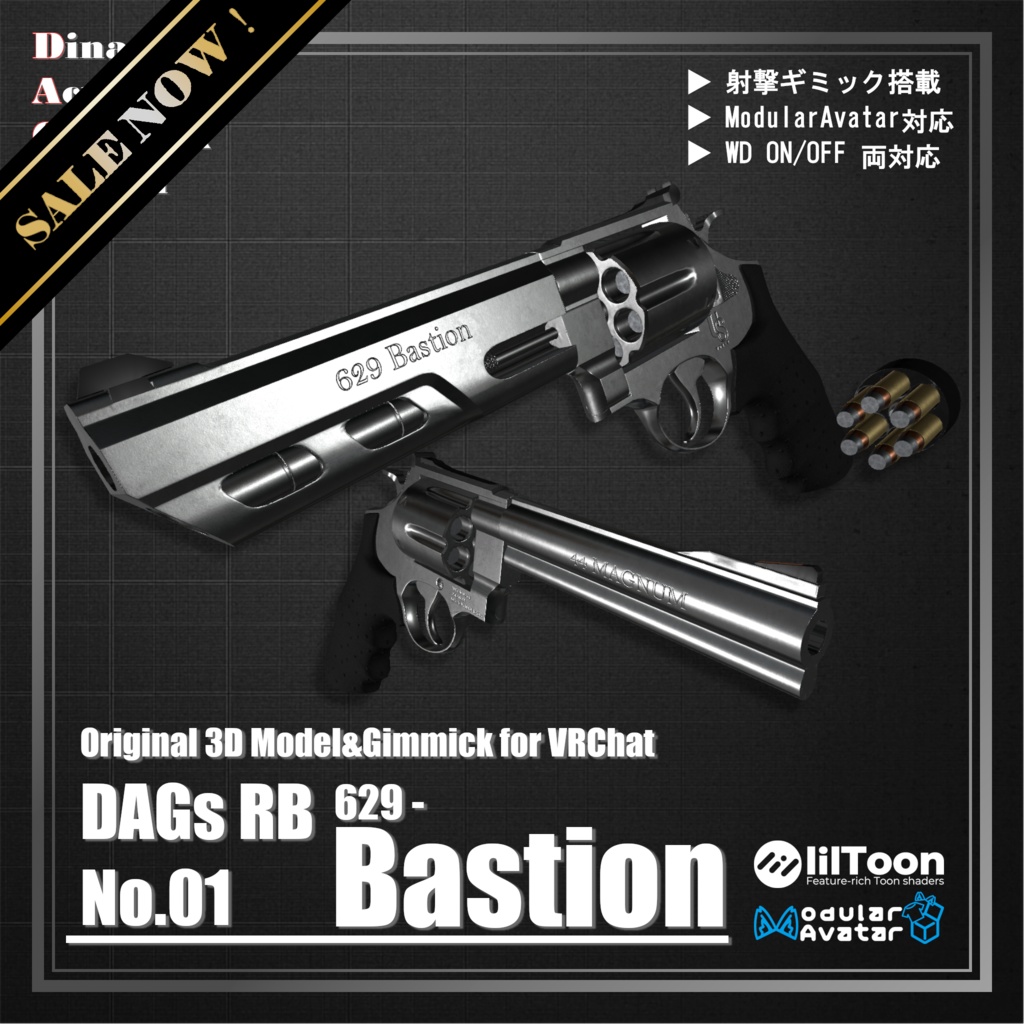 【ModularAvatar対応】VRChat想定 Avatars3.0向けギミック 「DAGsRB No.01 629-Bastion」【銃／リボルバー】