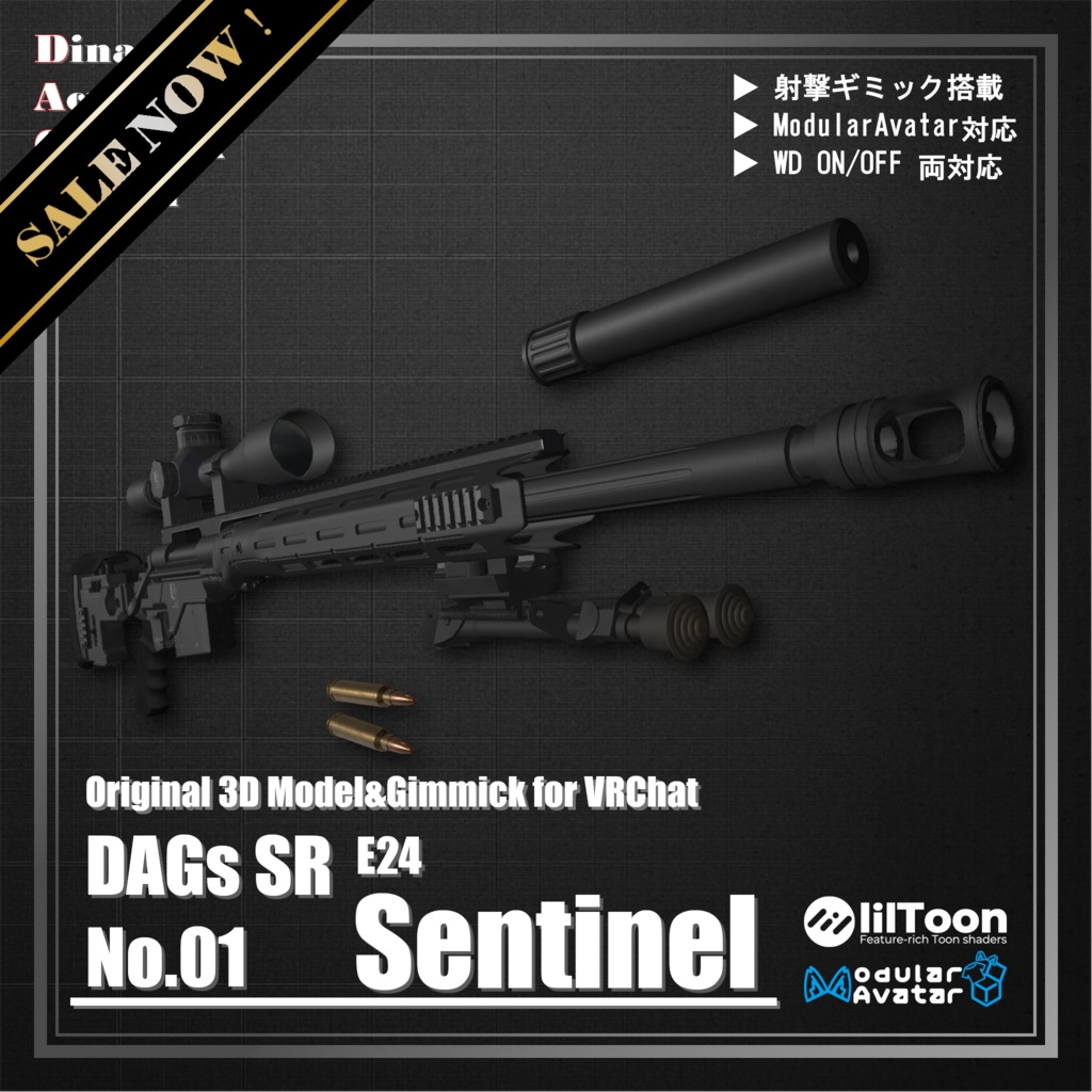 💎20%OFF💎【ModularAvatar対応】VRChat想定 Avatars3.0向けギミック 「DAGsSR No.01 E24 Sentinel」【銃／狙撃銃／ボルトアクション／スナイパーライフル】