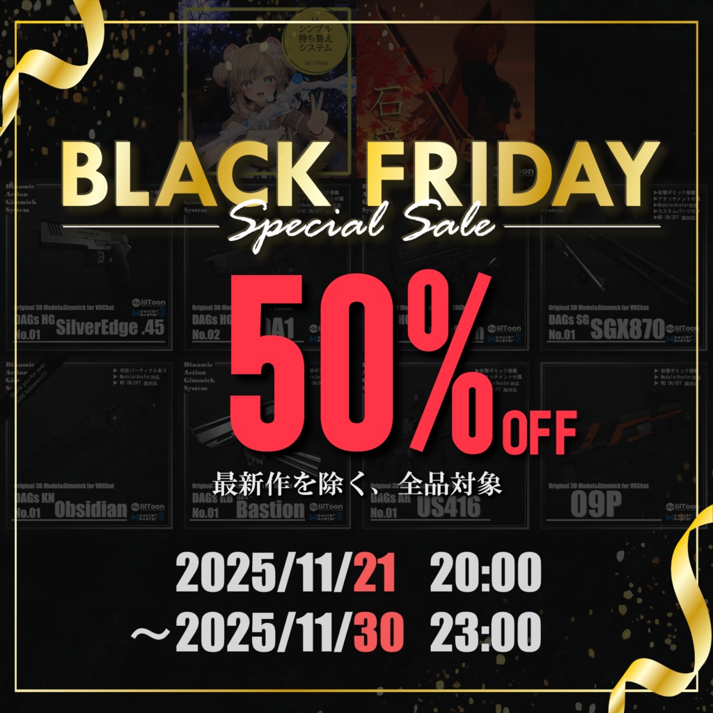 【CM】対象商品全品 ✨50%OFF✨💎BLACK FRIDAY SALE💎