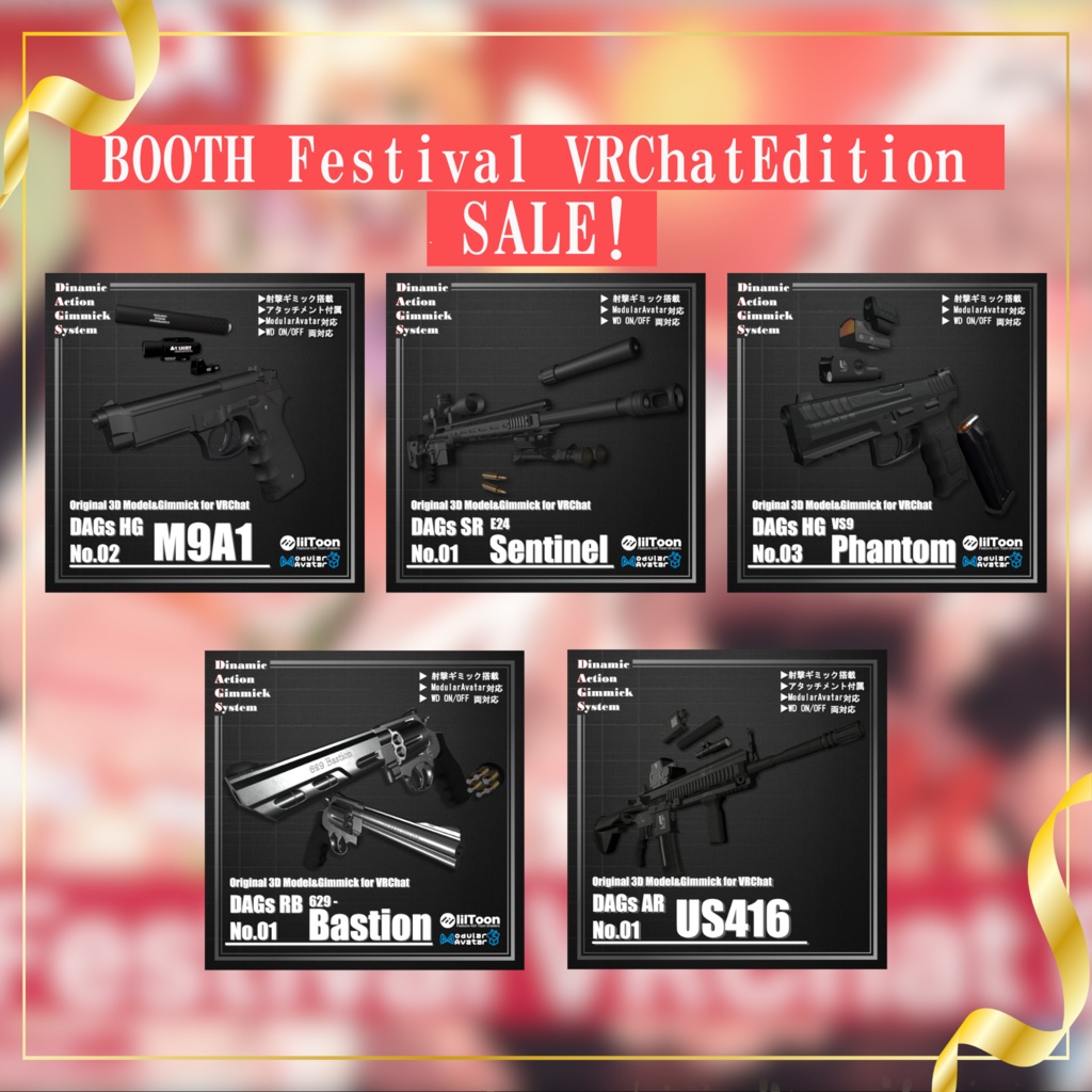 【PR】💎BOOTH fes セール開催中💎