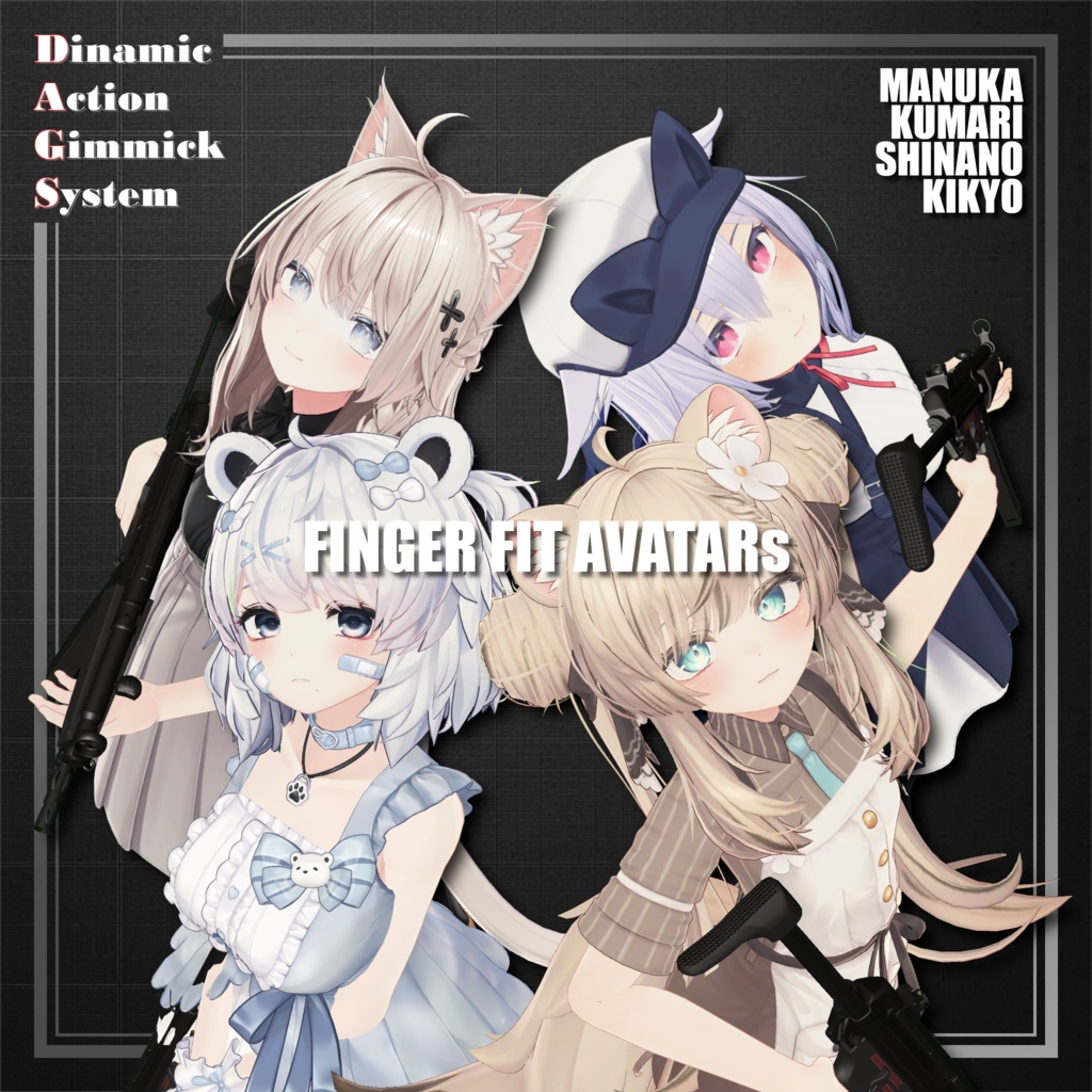 【ModularAvatar対応】VRChat想定 Avatars3.0向けギミック 「DAGsSMG No.01 LB5 Liberator」【銃/短機関銃/サブマシンガン/マシンガン】