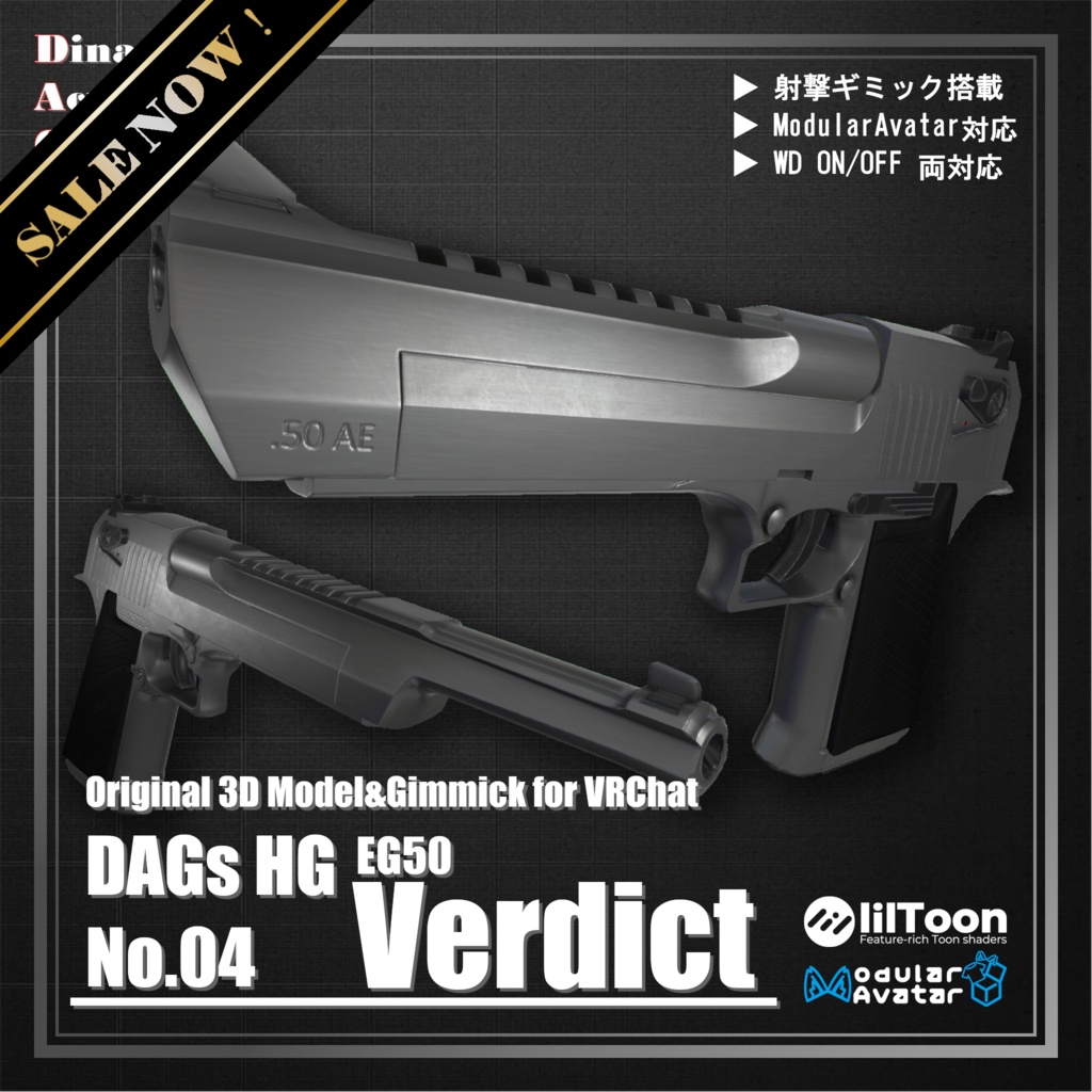 💎販売開始セール中💎【ModularAvatar対応】VRChat想定 Avatars3.0向けギミック「DAGsHG No.04 EG50 Verdict」【銃／拳銃／ハンドガン／ハンドキャノン】