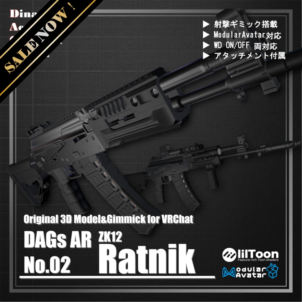 💎販売開始セール中💎【ModularAvatar対応】VRChat想定 Avatars3.0向けギミック「DAGsAR No.02 ZK12 Ratnik」【銃／長銃／ライフル／アサルトライフル】