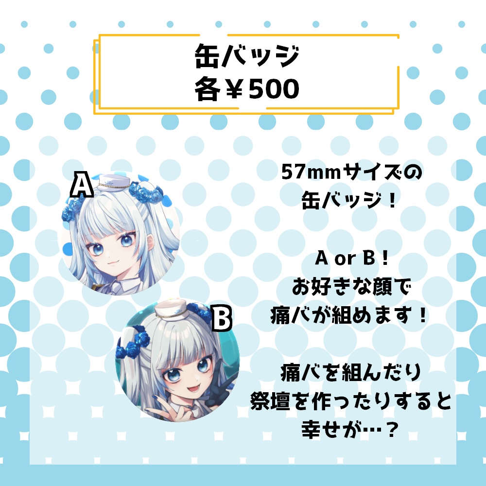 【受注販売】プリシラ・ブルーブラッド 3周年記念グッズ