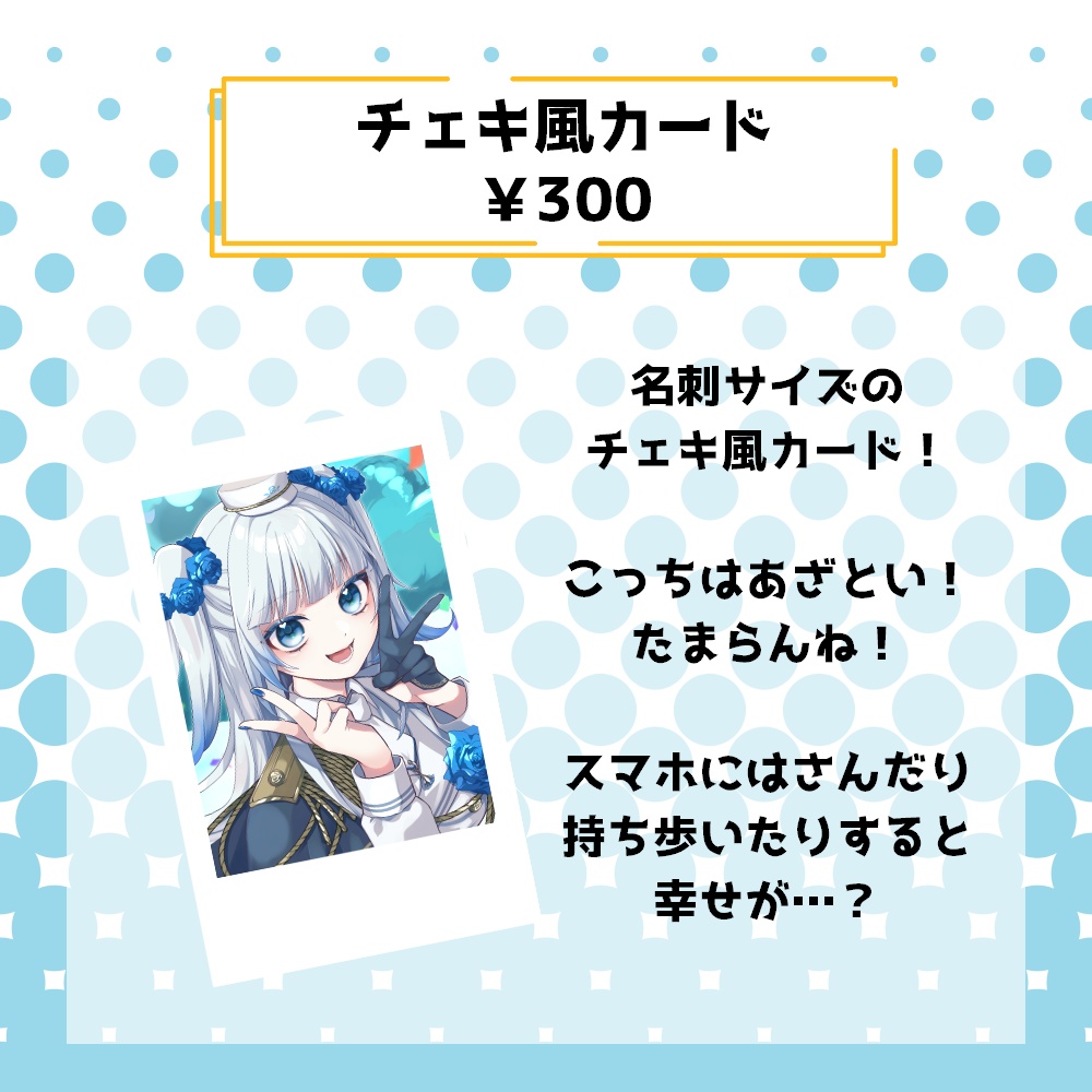【受注販売】プリシラ・ブルーブラッド 3周年記念グッズ
