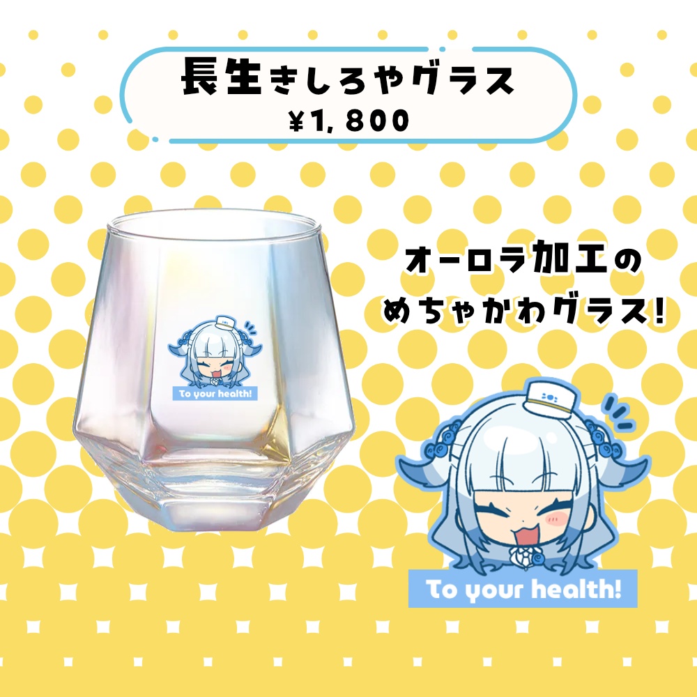 【受注販売】プリシラ・ブルーブラッド 4周年記念グッズ