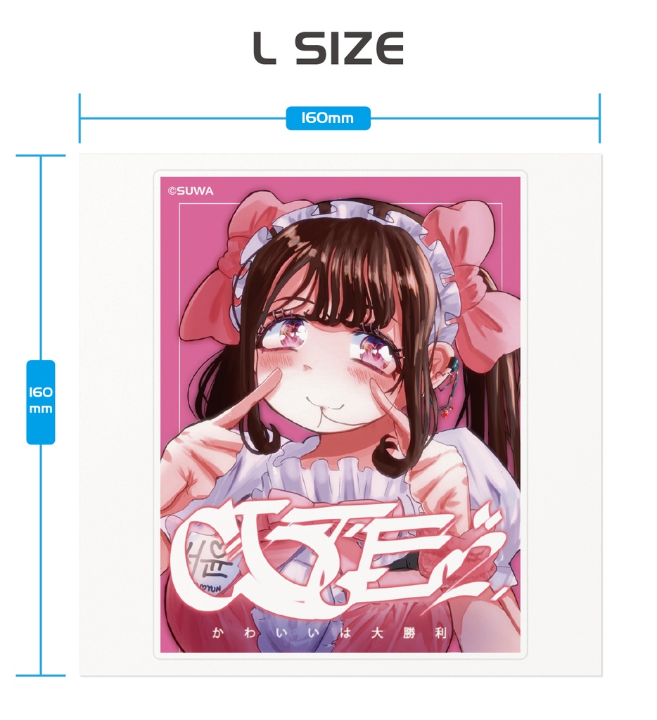 【ステッカー】CUTE IS VI©TORY sticker