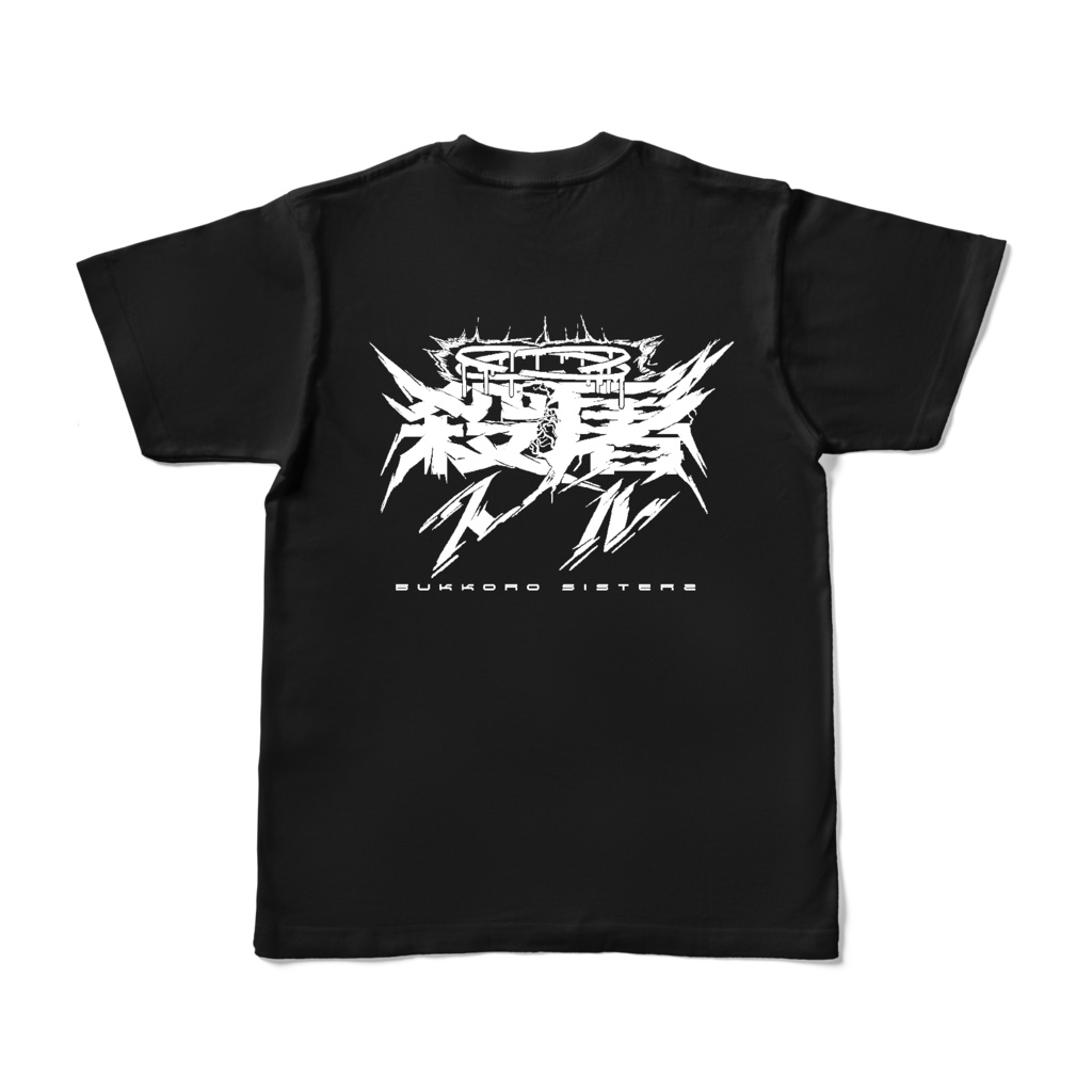 【BLACK】BUKKORO SISTERZ Tee. Ver 0.92 -prototype-
