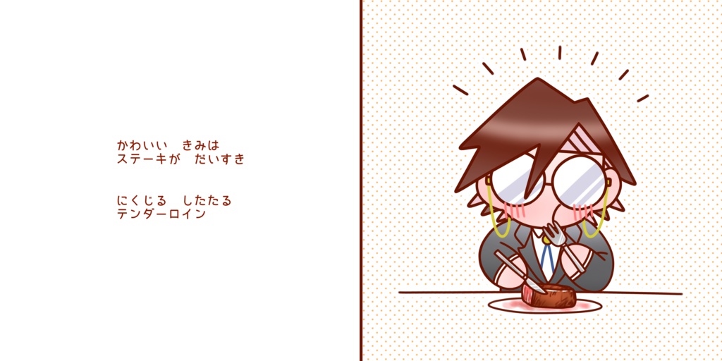 【6/15ししさめ新刊①】「かわいいきみがすきなもの」