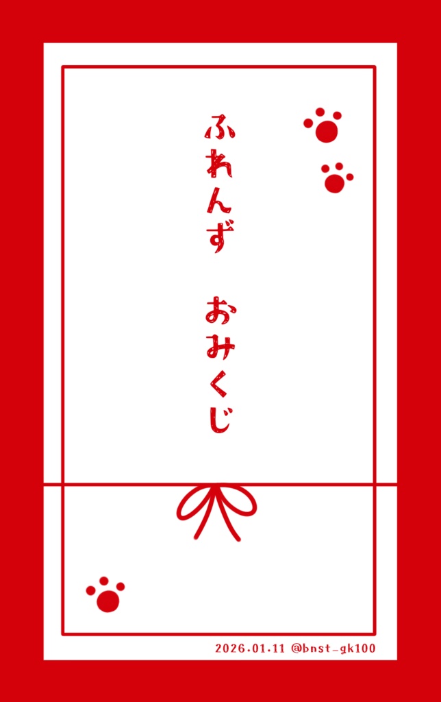 フレンズおみくじ・6種類全種類セット