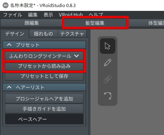 【VRoid】ふんわりロングツインテール1