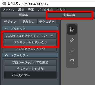 【VRoid】ふんわりロングツインテール2