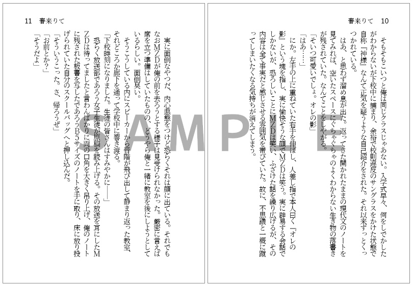 廻る季節と君と僕 箱庭導入室 Booth