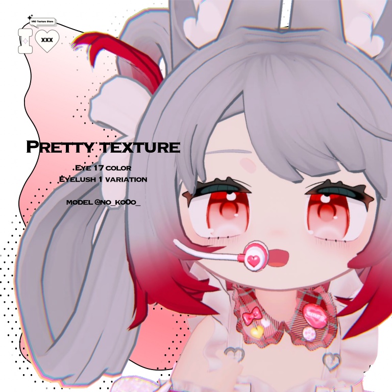 Prettty texture【みみのこ対応】