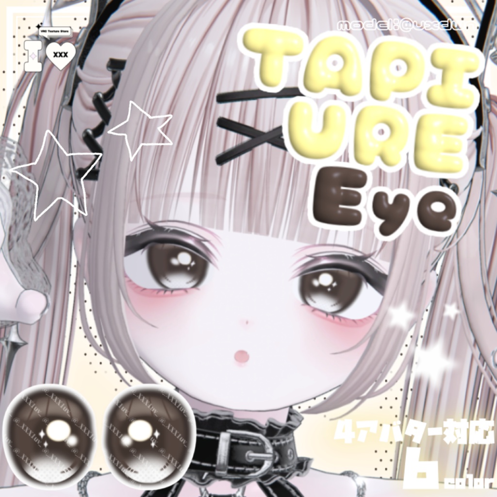 TAPIURE Eye【4アバター対応】