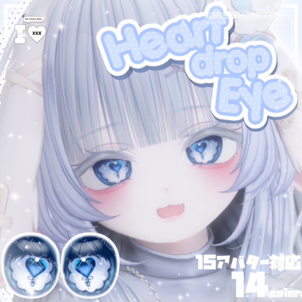 Heartdrop Eye【15アバター対応】