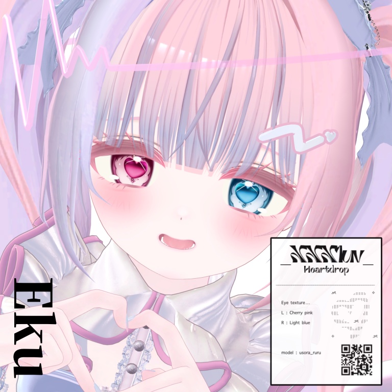 Heartdrop Eye【15アバター対応】