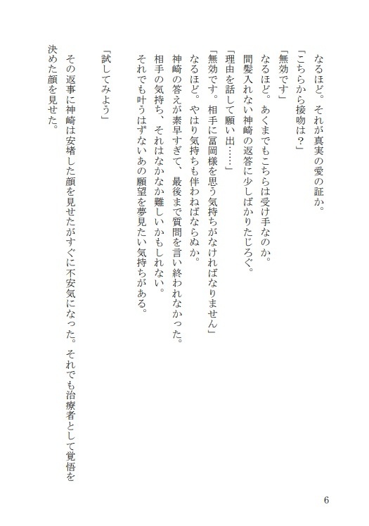 なみだのくすり