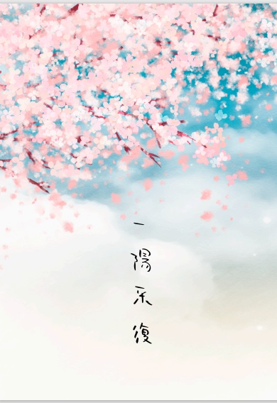 一陽来復（おまけなし）